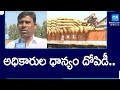 Telangana Farmers Facing Problems in Paddy Sells | Congress on Paddy Procurement | @SakshiTV
