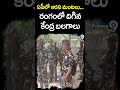 ఏపీలో ఆరని మంటలు.. రంగంలో దిగిన కేంద్ర బలగాలు..! | High Tension In Andhra Pradesh | Shorts  - 01:00 min - News - Video