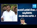 MLC Botsa Satyanarayana CLARITY on Walkout From Legislative Council, Chandrababu Govt | Sakshi TV