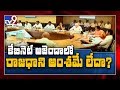No discussion on AP three capitals in cabinet today