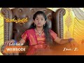 Mukkupudaka | అక్షయ మాటలు.. శ్రీకర్ ఆందోళన