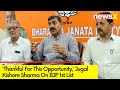 Thankful For This Opportunity | Jugal Kishor Sharma On BJP 1st List | Exclusive | NewsX