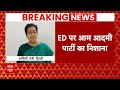 Live : शराब घोटाले पर ED  का बड़ा खुलासा  | CM Kejriwal | AAP  - 46:20 min - News - Video