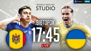 Молдова – Україна. Контрольна гра / Friendly matches STUDIO
