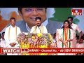 LIVE : బిడ్డా బండకేసి కొడతాము..రేవంత్ మాస్ వార్నింగ్.. | Cm Revanth Reddy Mass Warning To Amith Shah  - 00:00 min - News - Video