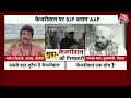 AAP Vs BJP: CM Kejriwal की गिरफ्तारी को लेकर AAP- BJP Kके नेताओं का क्या कहना है? | ED | Aaj Tak  - 06:25 min - News - Video