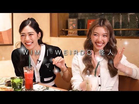 【 英文歌曲 】 WIM | WEIRDO 怪人 中文翻譯