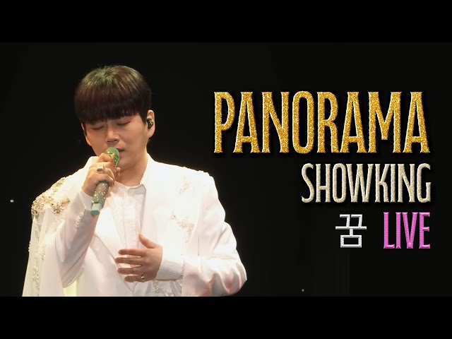 쇼케이스 LIVE_꿈