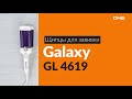 Распаковка щипцов для завивки Galaxy GL 4619 / Unboxing Galaxy GL 4619