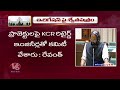 Minister Uttam Kumar Reddy Invites Adilabad MLAs To Discuss Over Irrigation Issues | V6 News  - 01:30 min - News - Video