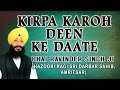 Kirpa Karho Deen Ke Daate [Full Song] Aakha Jeeva Visrei Mar Jaau