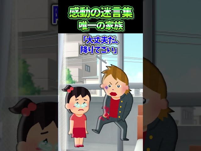 ヤンキーのお義兄ちゃんが義父から助けてくれて…【感動】