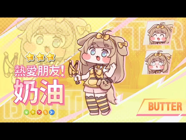 歡慶預約人數突破10萬！《嘟嘟臉惡作劇》釋出奶油角色PV！