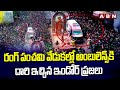 రంగ్ పంచమి వేడుకల్లో అంబులెన్స్ కి దారి ఇచ్చిన ఇండోర్ ప్రజలు | ABN Telugu