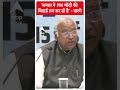 Loksabha Election 2024: जनता ने PM मोदी की विदाई तय कर दी है | Breaking News  - 00:31 min - News - Video