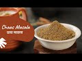 Chaas Masala | छास मसाला | Buttermilk Masala Powder | Sanjeev Kapoor Khazana