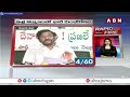 RAPID FIRE | 60 Head Lines | 05-09-2025 | ABN Telugu  - 23:36 min - News - Video
