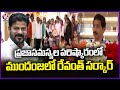 Vemu Narender Reddy Participates in Praja Palana Day Celebrations | V6 News