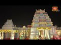 శ్రీ సత్యనారాయణ స్వామి వైభవంతో మెరిసిపోతున్న కోటి దీపోత్సవం | Koti Deepotsavam 2023 Day 9 Decoration  - 02:43 min - News - Video