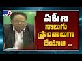 GN Rao Committee Press Meet LIVE- GN Rao Report on AP Capital