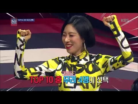 댄싱하이 Dancing High - 댄싱하이 TOP 10 중 4명이 리아킴 코치 선택!?.20180914