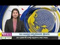 అమిత్ షా తెలంగాణ టూర్ షెడ్యూల్ ఫిక్స్ | Amit Shah Tour In Telangana | Prime9 News - 04:15 min - News - Video