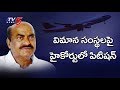 Vizag airport row: JC Diwakar Reddy files petition in HC against flying ban