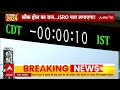 XPoSat Launching: नए साल के पहले दिन ISRO ने रचा इतिहास | Launch of PSLV-C58/XPoSat Mission  - 07:35 min - News - Video