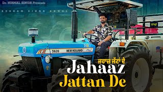 Jahaaz Jattan De Resham Singh Anmol Video HD