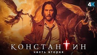 Константин 2 — Продолжению быть! Разбор анонса Киану Ривза и Джеймса Ганна!
