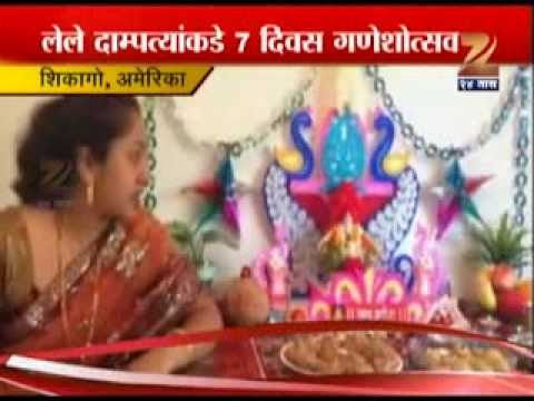 शिकागोचा गणपती उत्सव