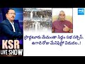MLA Malladi Vishnu On CM Jagan Proddatur Memantha Siddham Meeting Success | KSR LIVE SHOW @SakshiTV
