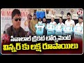 Congress Leader Ramulu Nayak Inaugurated Sevalal Maharaj Cricket Tournament | Hyderabad | V6 News