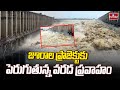 జూరాల ప్రాజెక్ట్‌కు భారీగా వరద నీరు.. | Heavy flood water In Jurala project | hmtv