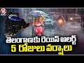 Telangana Rains  : IMD Issues 5 Days Rain Alert To Telangana  | V6 News