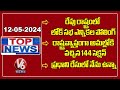 Polling For Lok Sabha Elections | Section 144 Came Into Force In State | KCR Press Meet | Top News