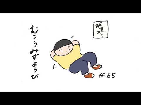 沖ちづる むこうみずようび #65