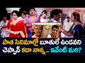 పాత సినిమాల్లో బూతులే ఉండవని చెప్పావ్ కదా నాన్న .. ఇవేంటి మరి? #comedy #funny #navvulatv