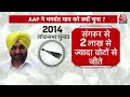 Punjab Election 2022: AAP ने पंजाब में CM चेहरा Bhagwant Mann को क्यों चुना?  - 05:48 min - News - Video