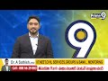 నరసారావు పేటలో సిట్ అధికారులు విచారణ | Investigation by SIT officials in Narasa Rao Peta| Prime9  - 00:40 min - News - Video