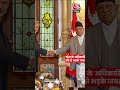 Nepal दौरे पर क्यों नाराज हुए S Jaishankar? #shortsvideo #viralvideo #sjaishankar #nepal #aajtak
