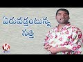 Bithiri Sathi To Separate From Savitri; Gas Connection For Single Men Under PMUY- Teenmaar News