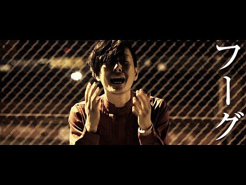 【MV】alcott『フーグ』