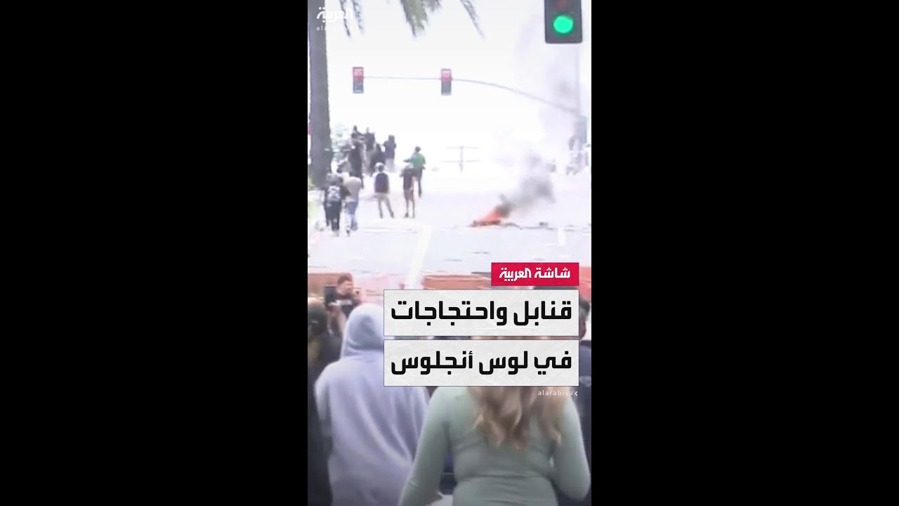 طالت 40 شخصا.. حملة اعتقالات ضد مهاجرين تفجر مواجهات مع شرطة لوس أنجلوس