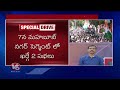 Election Campaign Speed Up | 10 Days Left For Election Campaign | Congress Vs BJP | V6 News  - 04:36 min - News - Video