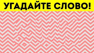 Оптические иллюзии: как легко обмануть ваш мозг?