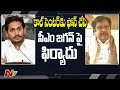 Varla Ramaiah reverse call to 14400 complaining on CM YS Jagan