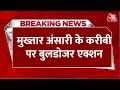 Breaking News: Mukhtar Ansari के करीबी पर बुलडोजर एक्शन, LDA ने चलाया बुलडोजर | CM Yogi | UP News