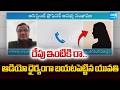 Come To My House.. | Engeneering Student Leaked Assistant Professor Audio Call | @SakshiTV