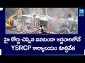 TDP Atrocities,  Demolishing YSRCP Party Office in Tadepalli | Chandrababu Naidu | @SakshiTV